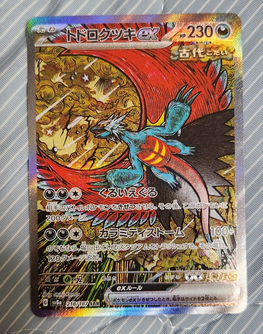 早い者勝ちっ！ポケモンカード　テラスタルフェス　 メガドリーム　まとめ売り