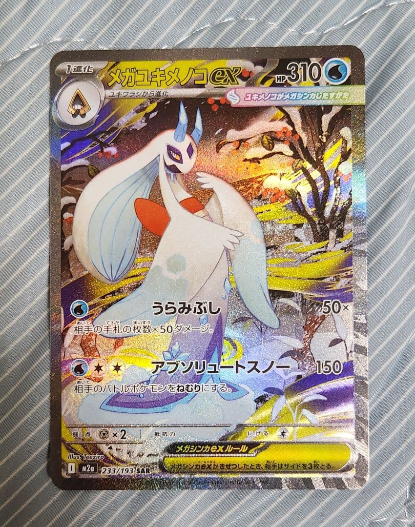 早い者勝ちっ！ポケモンカード　テラスタルフェス　 メガドリーム　まとめ売り