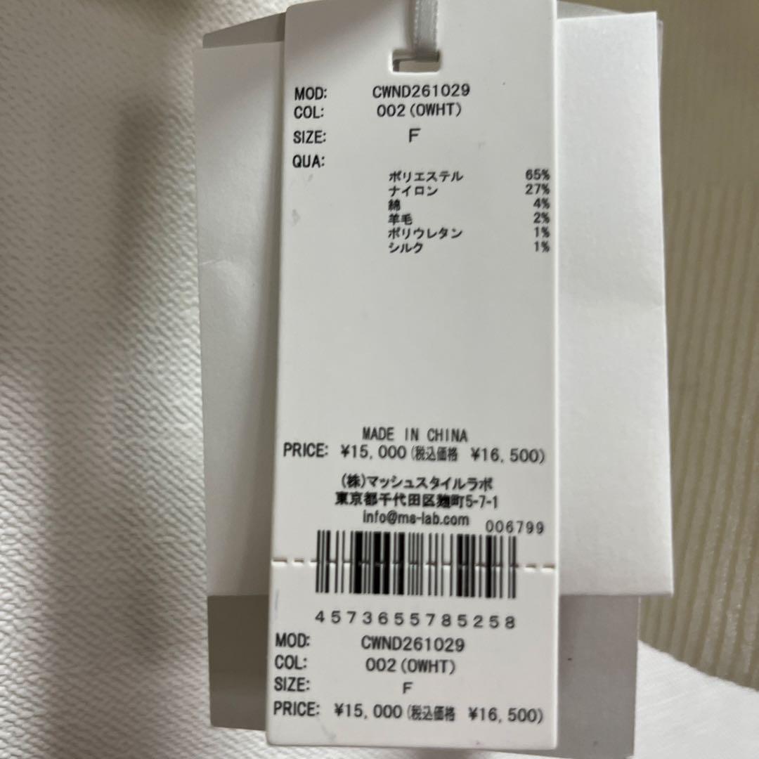 【新品タグ付】CELFORD スクエアネックラメニットカーディガン　オフホワイト