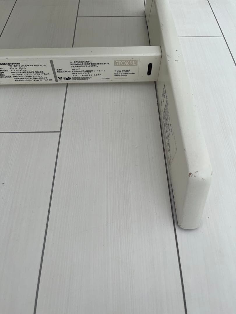 STOKKE ストッケ　トリップトラップ　ホワイト