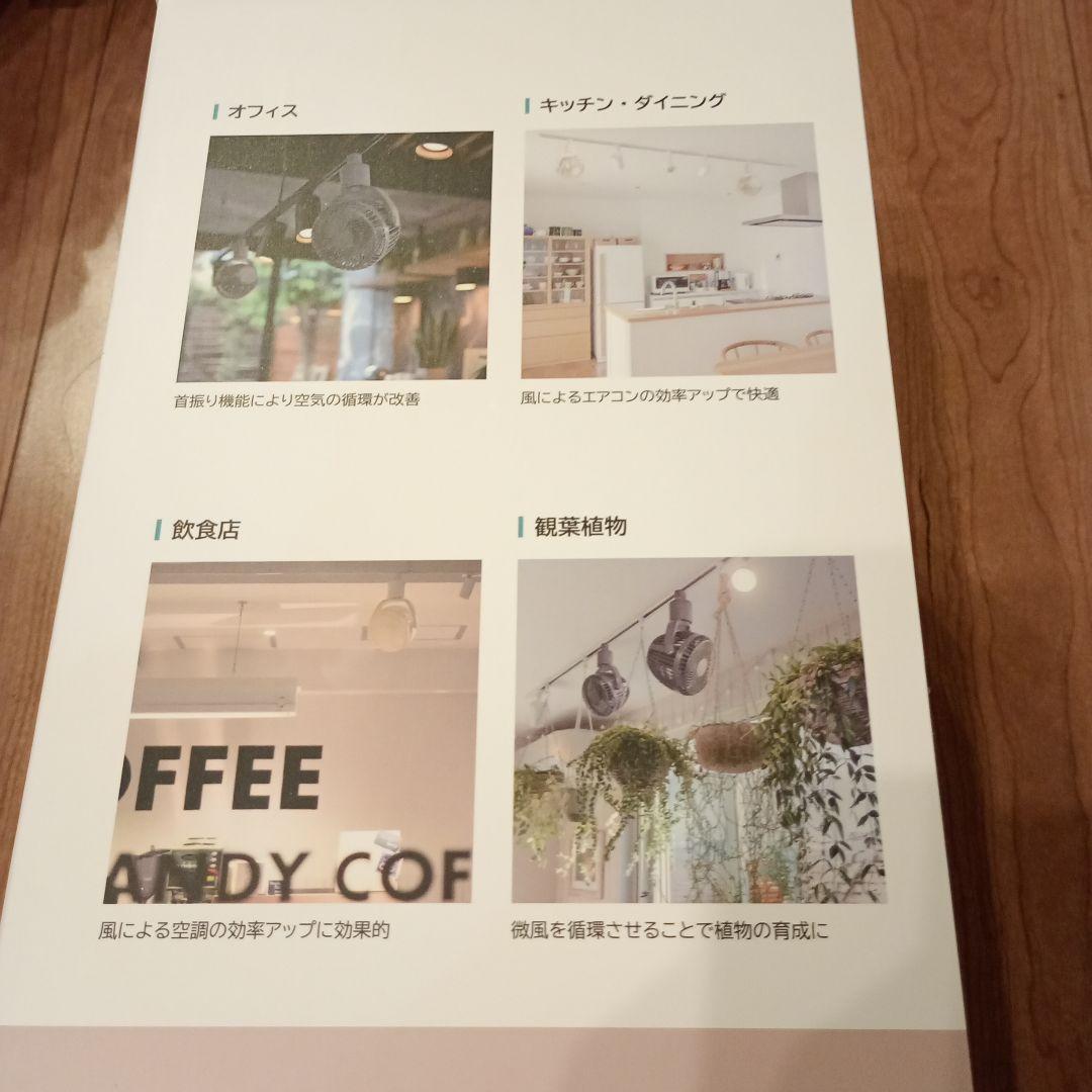 JAPPY Slimac 小型レールファン 8W