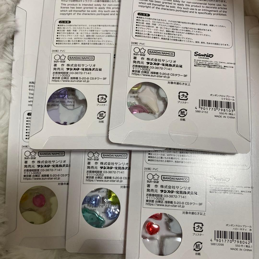 ボンボンドロップシール サンリオ 正規品 5種類