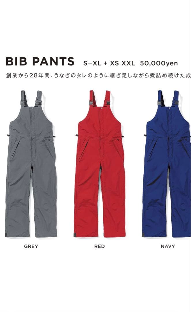 Green Clothing 22/23 ビブパンツ