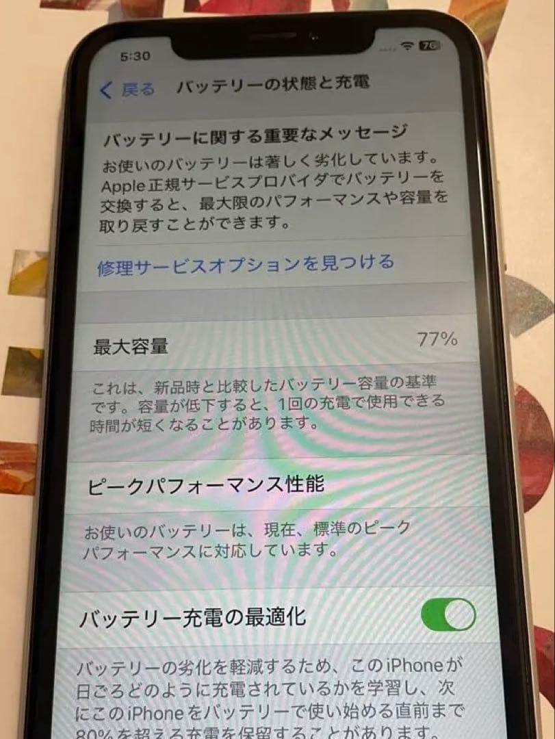 iPhoneXR 128GB 本体