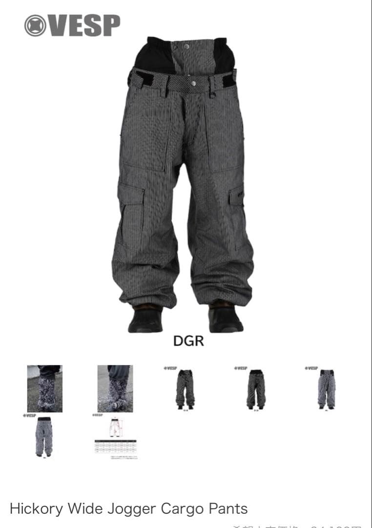 VESP スノーボード パンツ Lサイズ