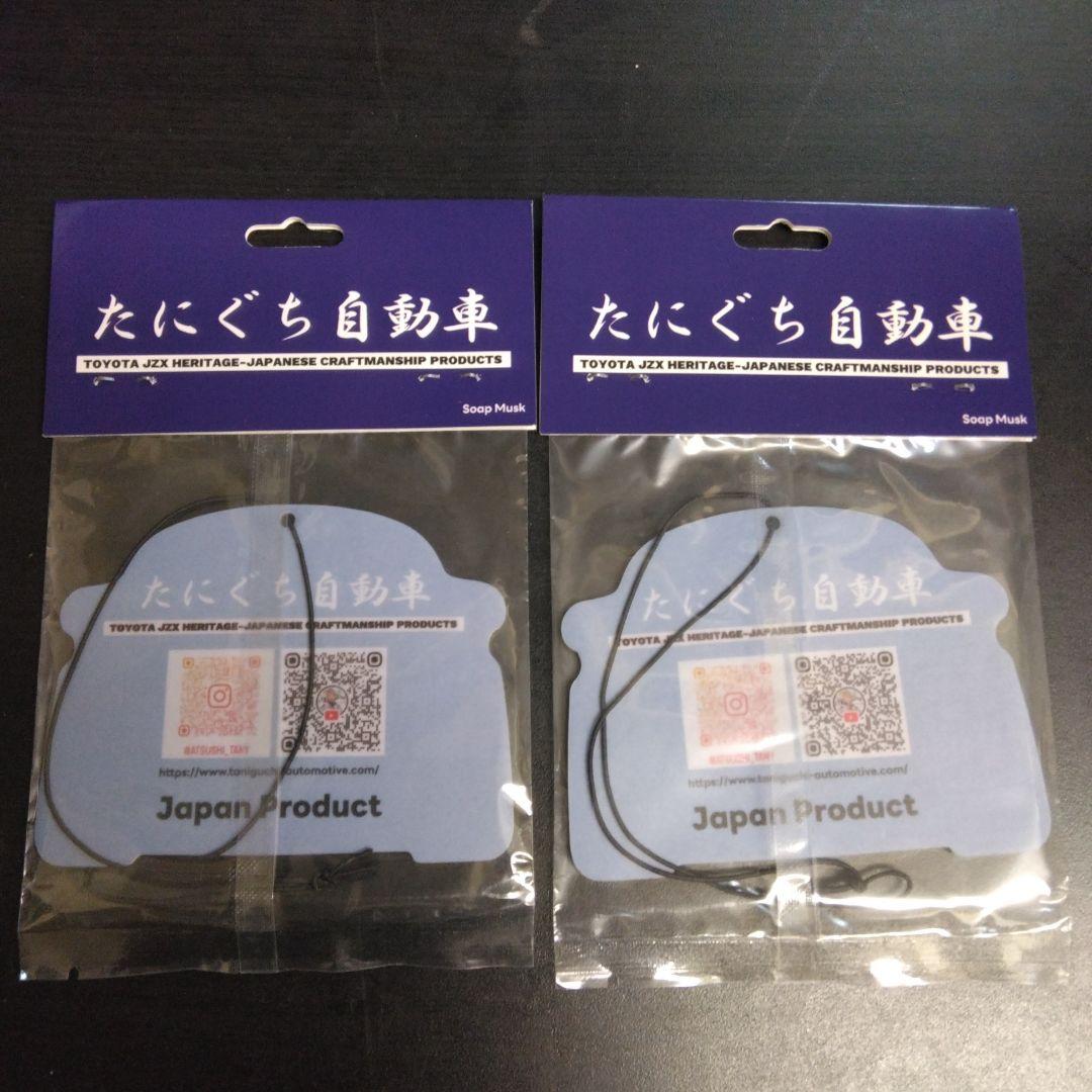 ば*う様 100系乗り必見!JZX100チェイサー芳香剤 2枚セット!!