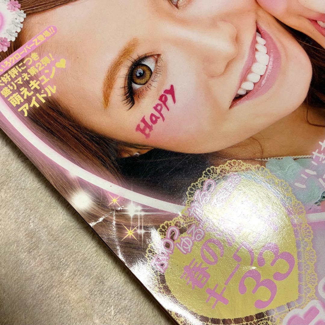 ＊Popteen＊雑誌 まとめ売り セット くみっきー みずきてぃ 益若つばさ