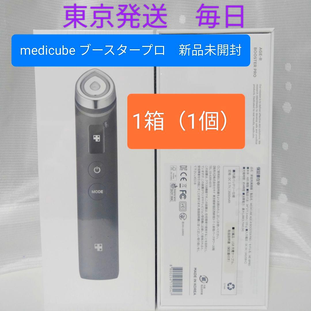 MEDICUBE メディキューブ AGE-R ブースタープロ 美顔器 1箱