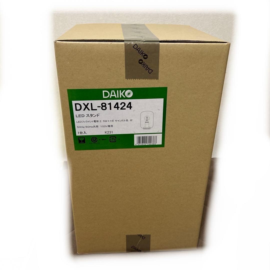 DAIKO 大光電機LEDスタンドライトDXL-81424