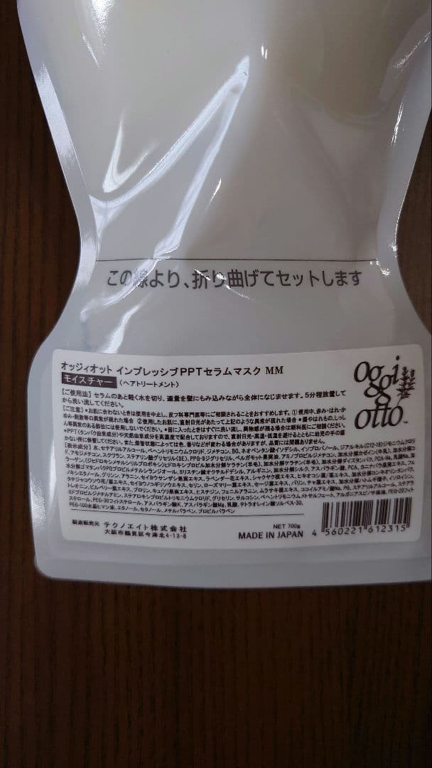 【オッジィオット】インプレッシブ セラム モイスチャーMS＋MMセット 700g