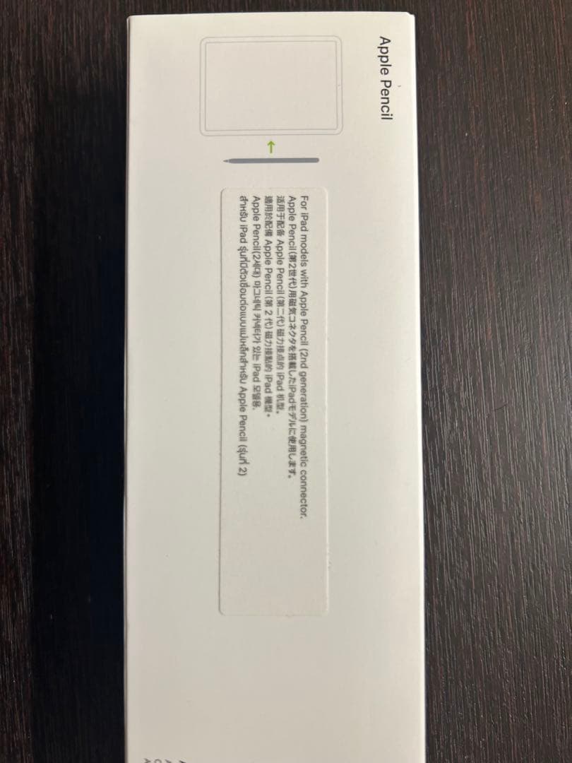 新品・未使用　Apple Pencil 第二世代　箱付き