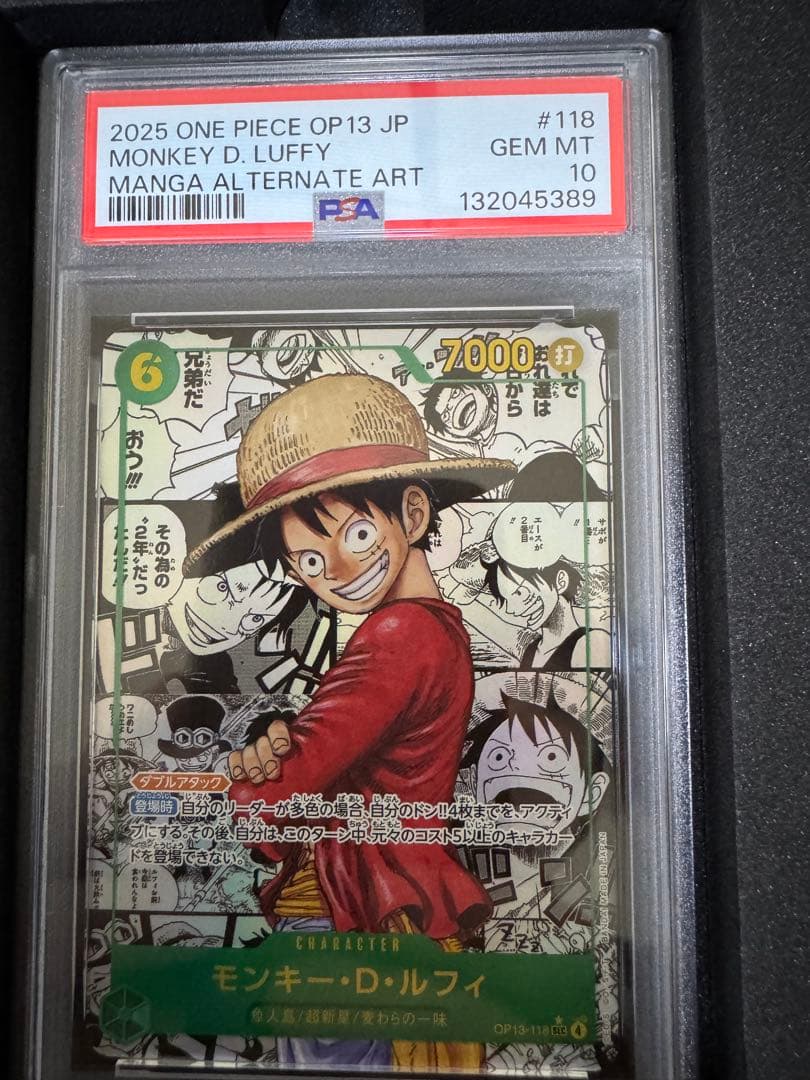 モンキー・Ｄ・ルフィ SEC-SP コミパラ　PSA10 OP13-118