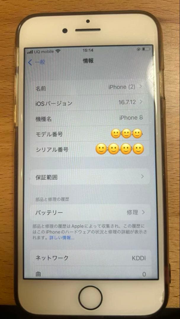 iPhone 8 美品 ゴールド