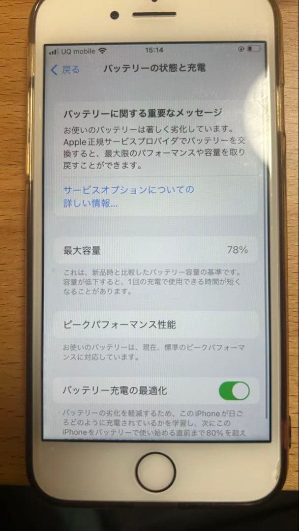 iPhone 8 美品 ゴールド