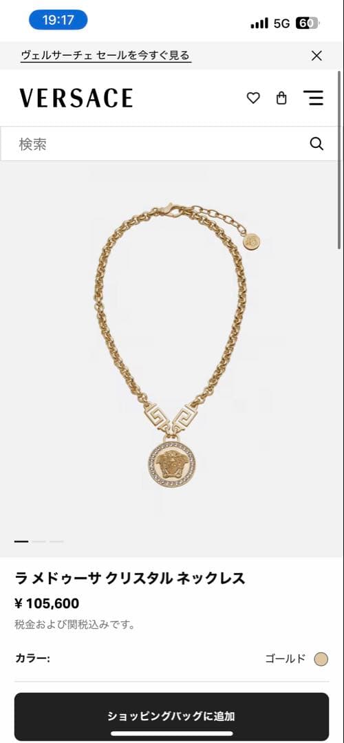 VERSACE ラメドゥーサクリスタルネックレス ゴールド