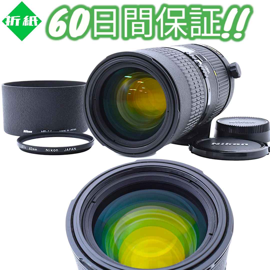 レンズ(ズーム) Nikon AF MICRO 70-180mm F4.5-5.6 D #7872