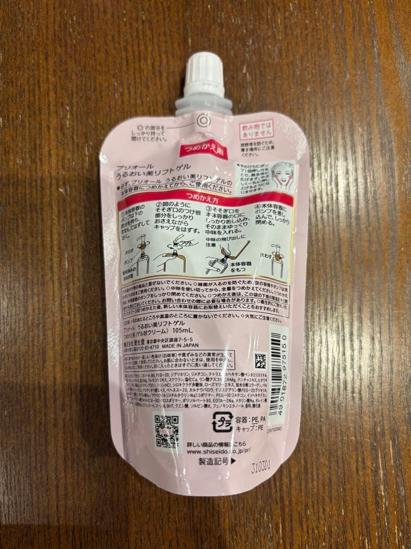 プリオール　美リフトゲル　レフィル ６点セット