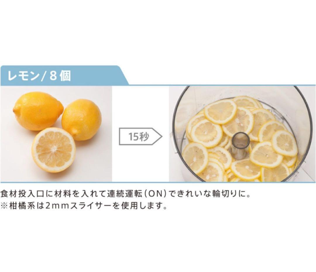 【新品】フードプロセッサー　DLC-10PRO