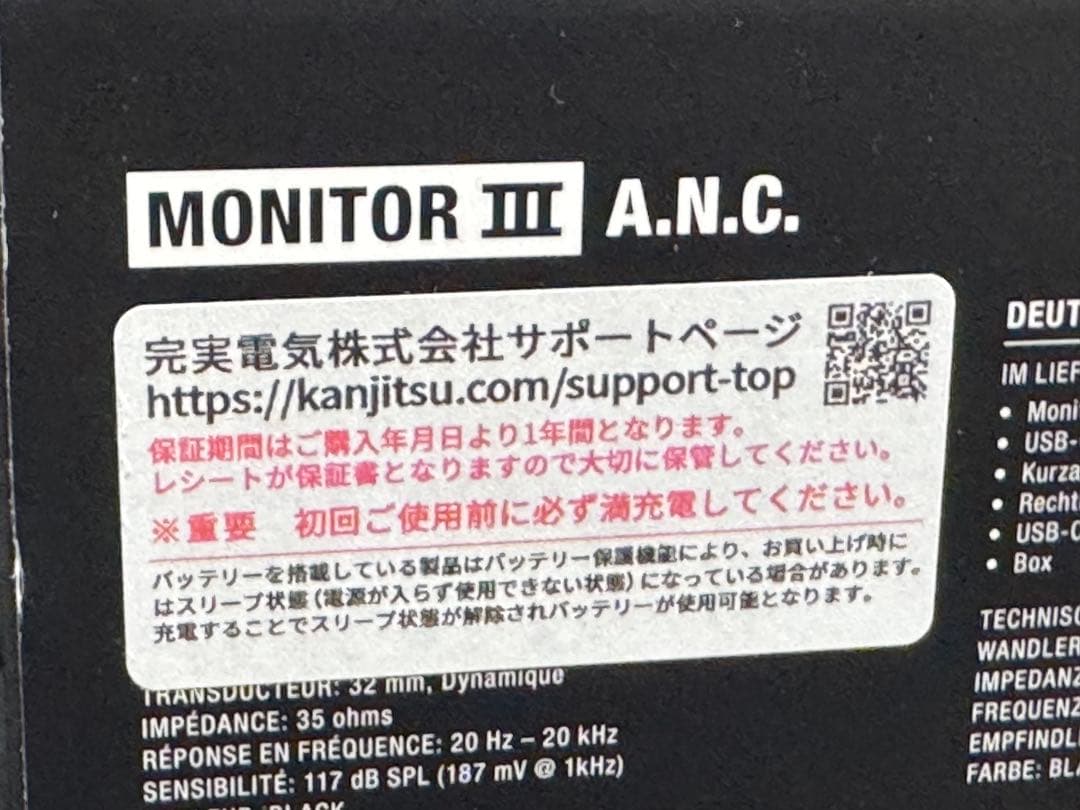 【なっつ】ほぼ新品Marshall MonitorIII A.N.C.