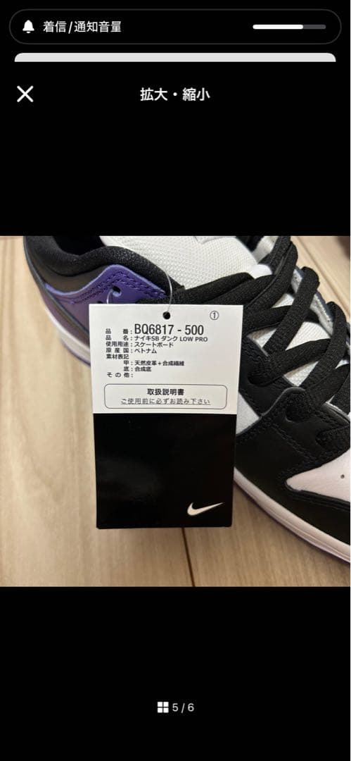 NIKE SB DUNK コートパープル