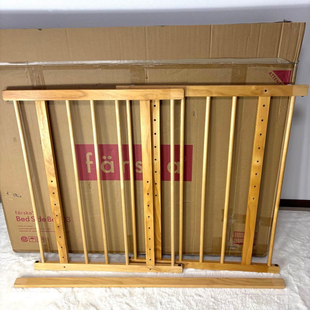 färska ファルスカ ベッドサイドベッド03 安全ベルト 箱付き 付属品完備