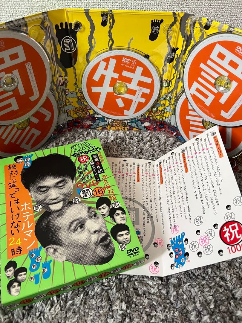 ＊専用3点セット＊　ダウンタウンのガキの使いやあらへんで!!