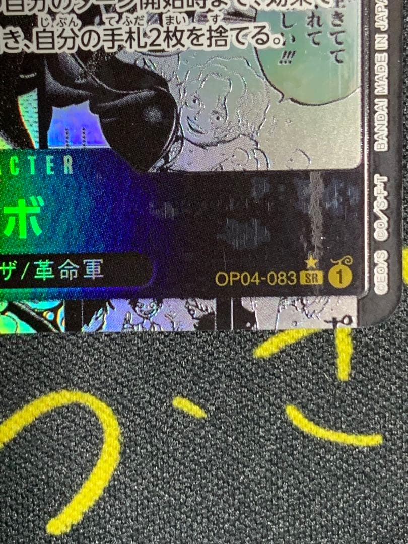 サボ　スーパーパラレル　コミパラ　完全プレイ用