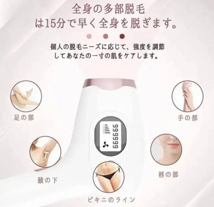 IPL光脱毛器 STYLEAGAL 家庭用 5段階調節 99万回照射