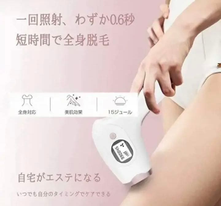 IPL光脱毛器 STYLEAGAL 家庭用 5段階調節 99万回照射