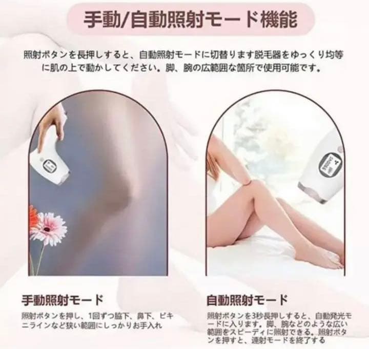 IPL光脱毛器 STYLEAGAL 家庭用 5段階調節 99万回照射