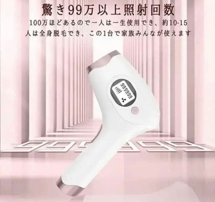 IPL光脱毛器 STYLEAGAL 家庭用 5段階調節 99万回照射