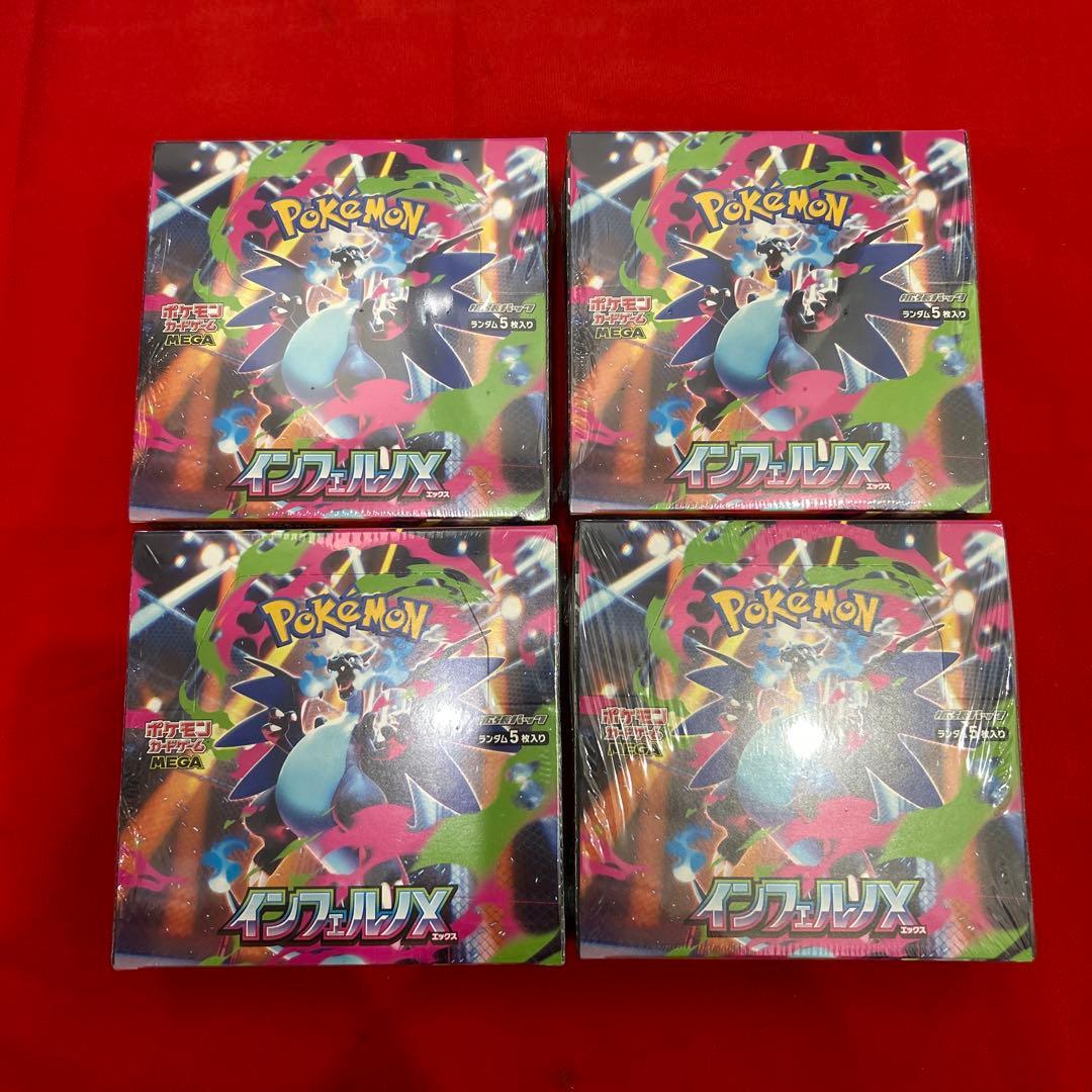 【新品・未開封】ポケモンカード インフェルノX 4BOX セット　シュリンク付き