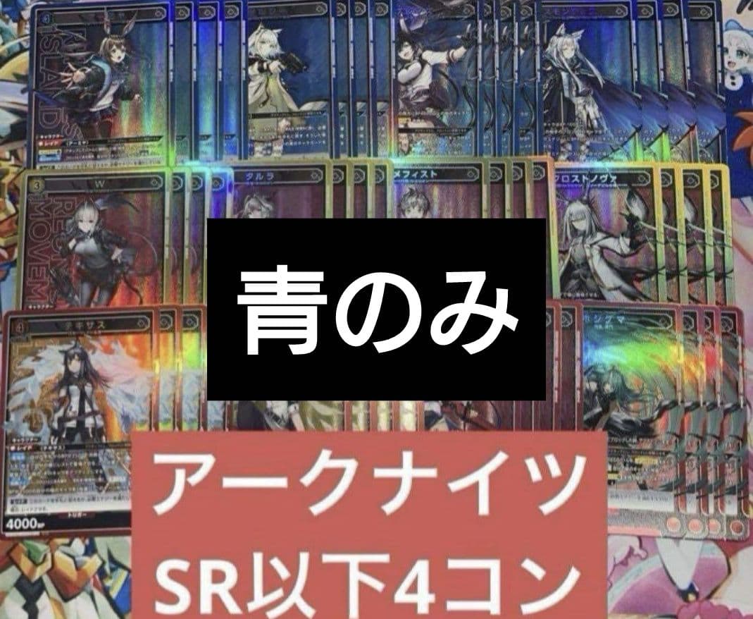 プロフィール確認MINTOトレカ多め