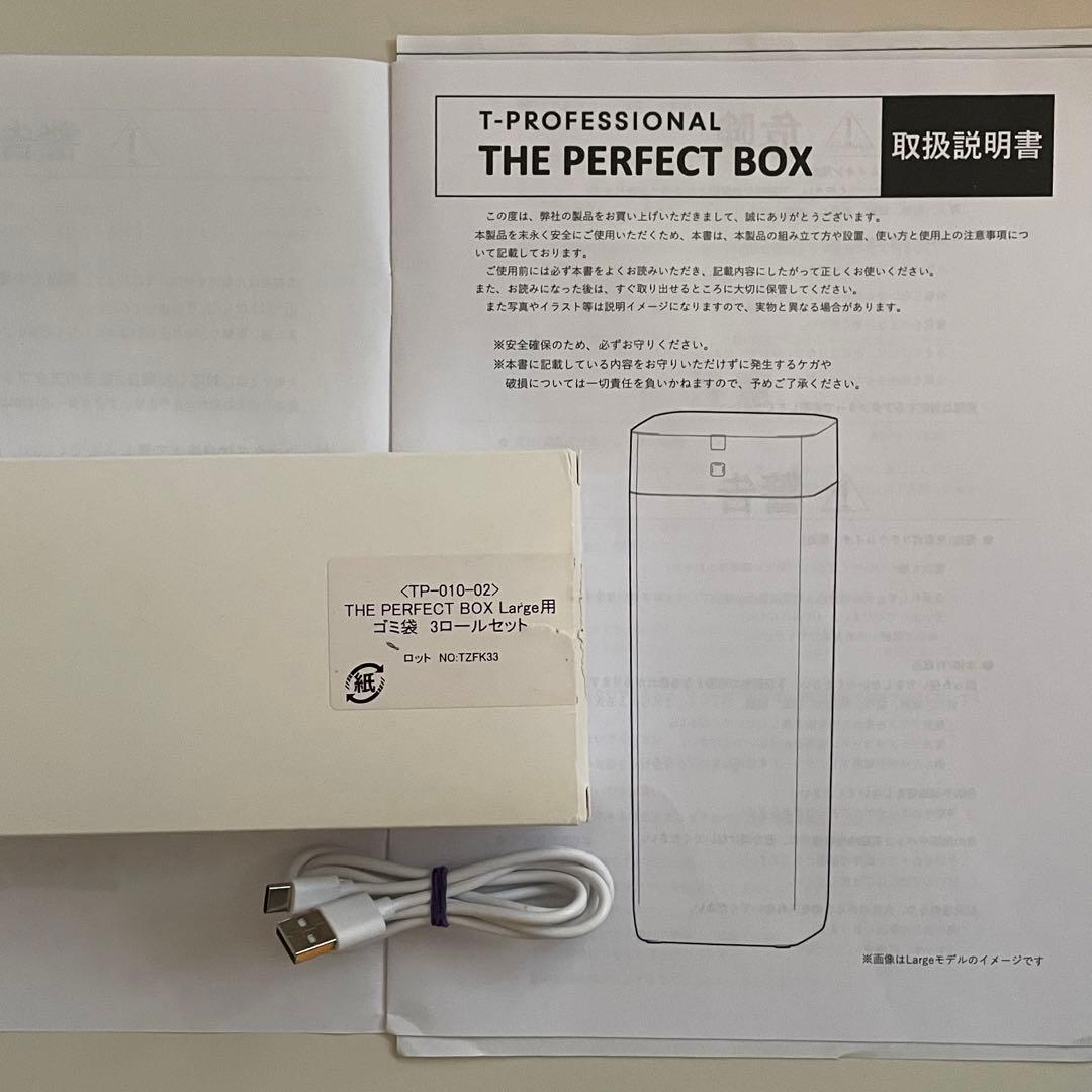 T-PROFESSIONAL THE PERFECT BOX 自動ゴミ箱30L