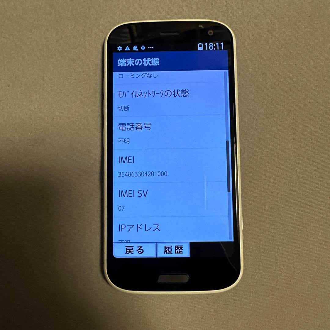 docomo らくらくスマートフォン F-52B SiMフリー 1