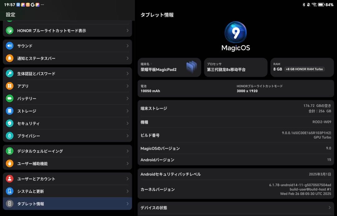 HONOR MagicPad 2 8/256GB ホワイト