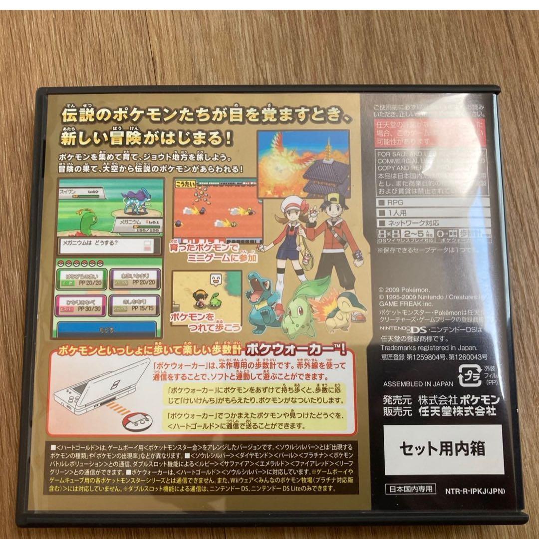 ポケットモンスター ハートゴールドポケウォーカー付き ポケモン ゲーム ソフト