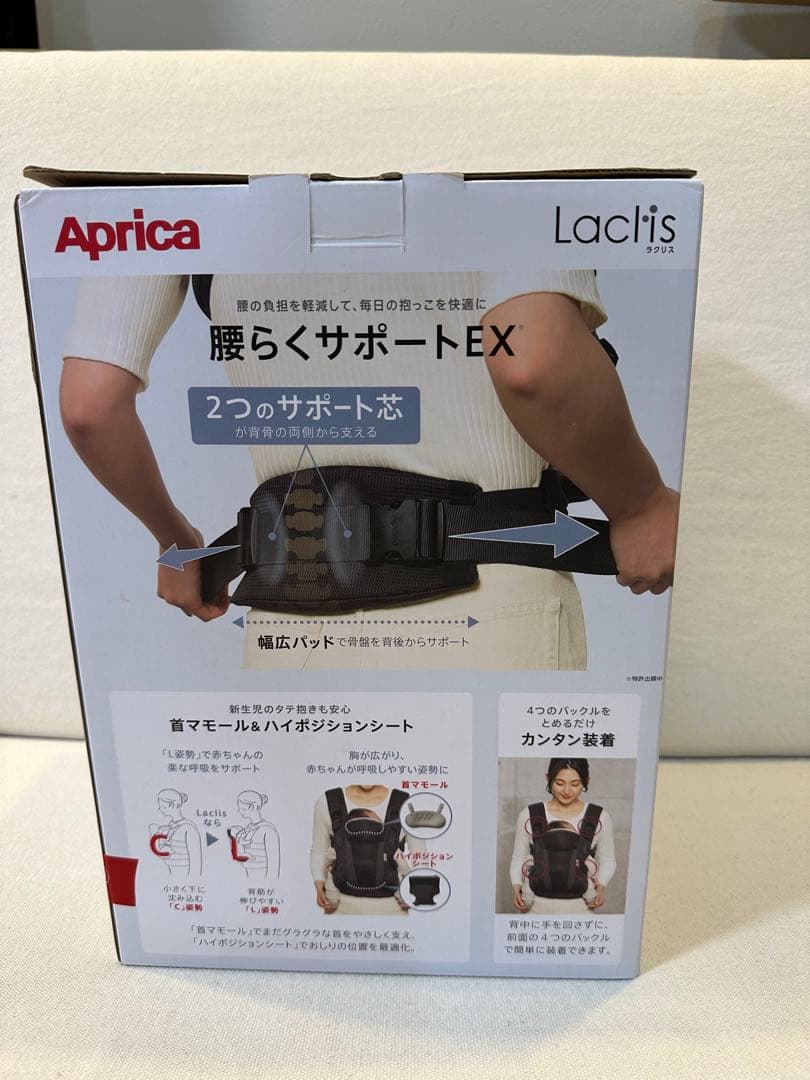 アップリカ抱っこ紐
