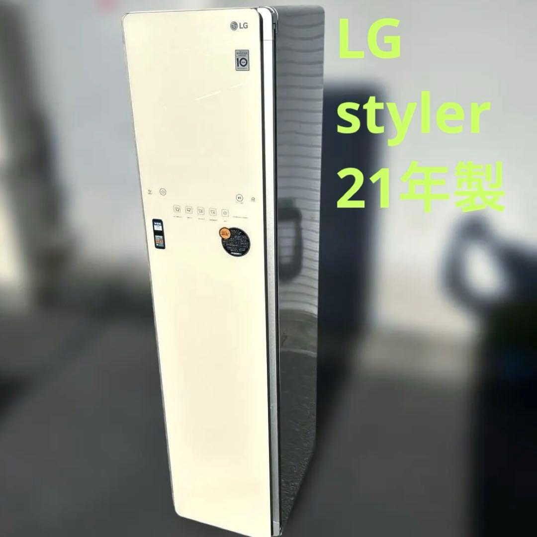LG styler ホームクリーニング機　S3WF 21年製