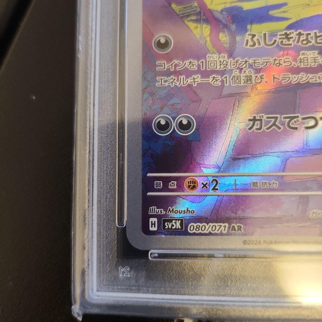 ゴース AR SV5K ワイルドフォースpsa10