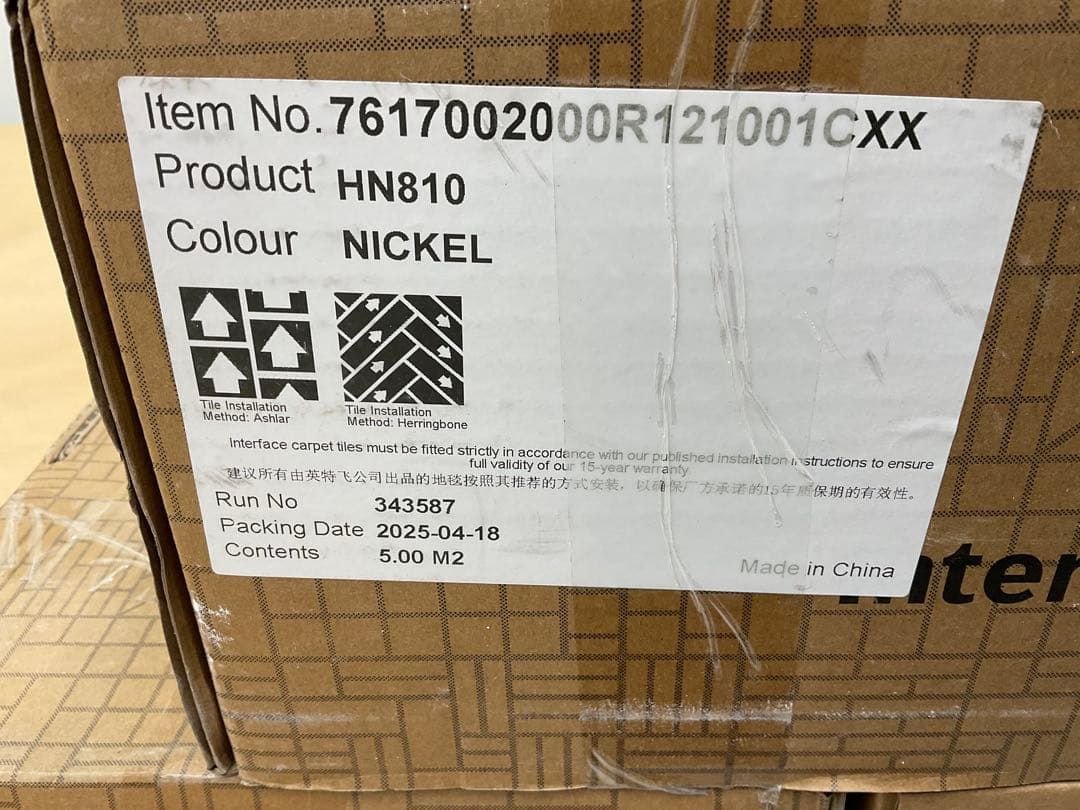 Interface HN840/HN810ミックス タイルカーペット 19枚