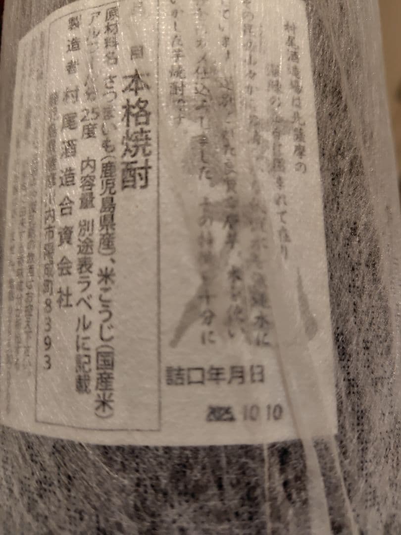 村尾酒造 村尾1.8L 6本