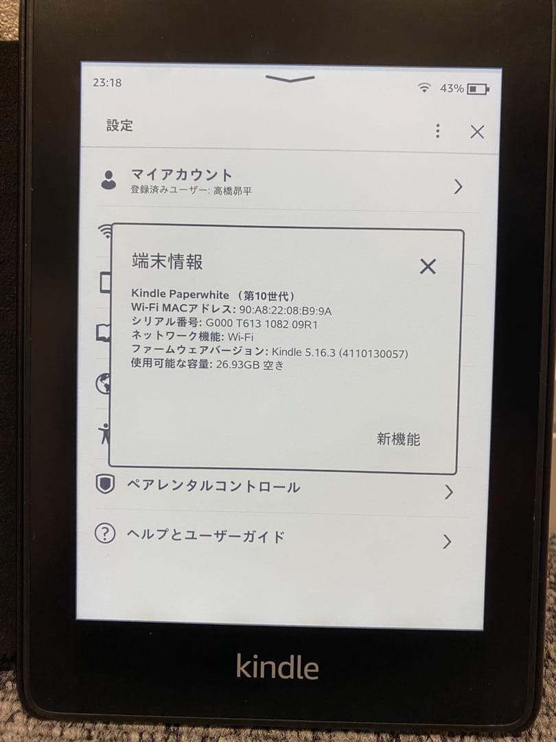 【本日限定価格】Kindle Paperwhite 10世代 wifi 32GB