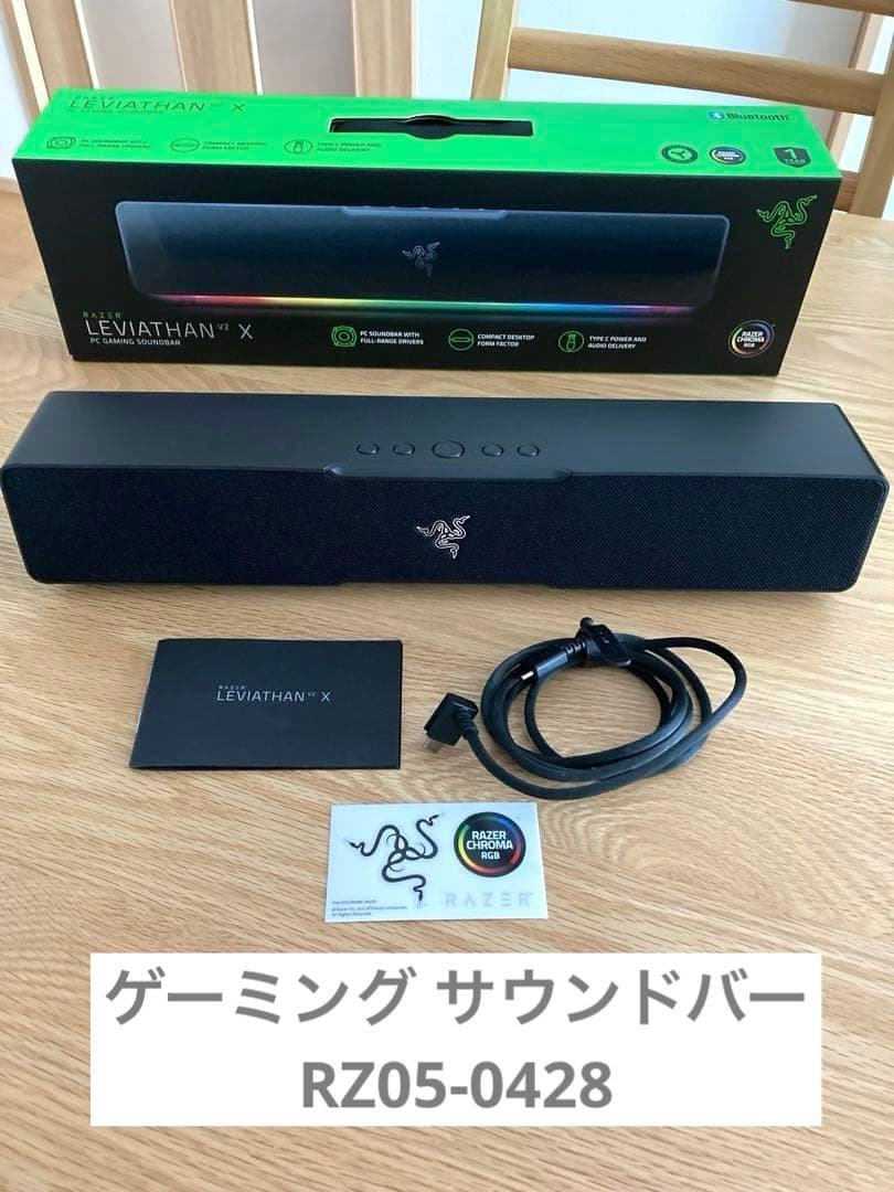 Razer V2 X ゲーミング サウンドバー　RZ05-0428