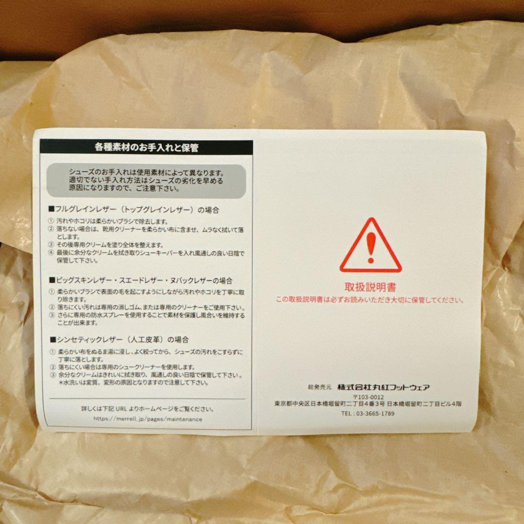 【美品】MERRELL　メレル　スノーブーツ　ブーツ