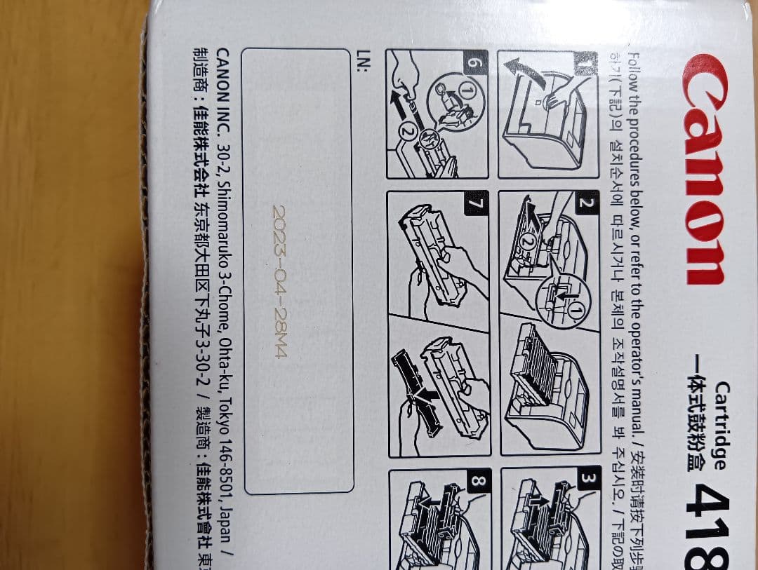 Canon Cartridge 418 トナー 3個セット