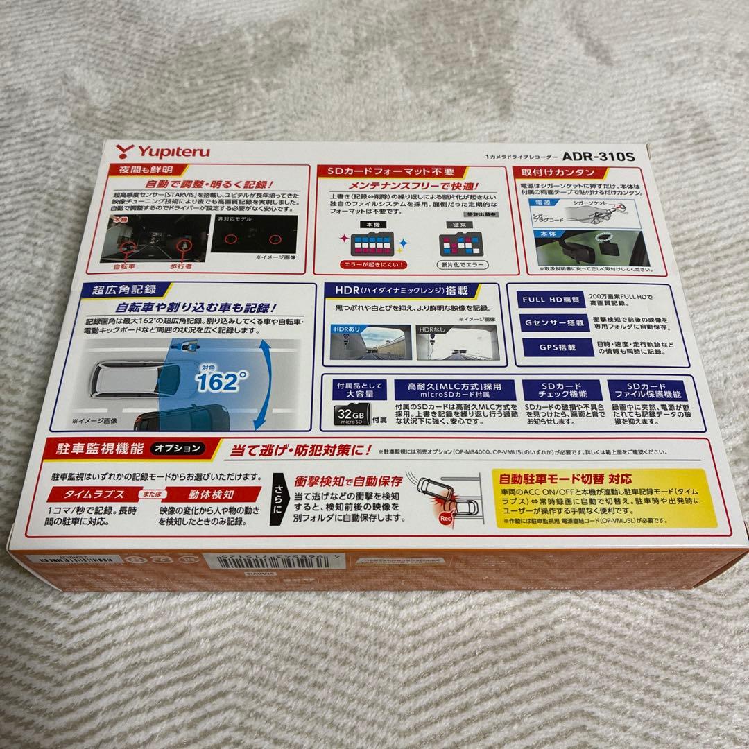 Yupiteru ADR-310S ドライブレコーダー　新品