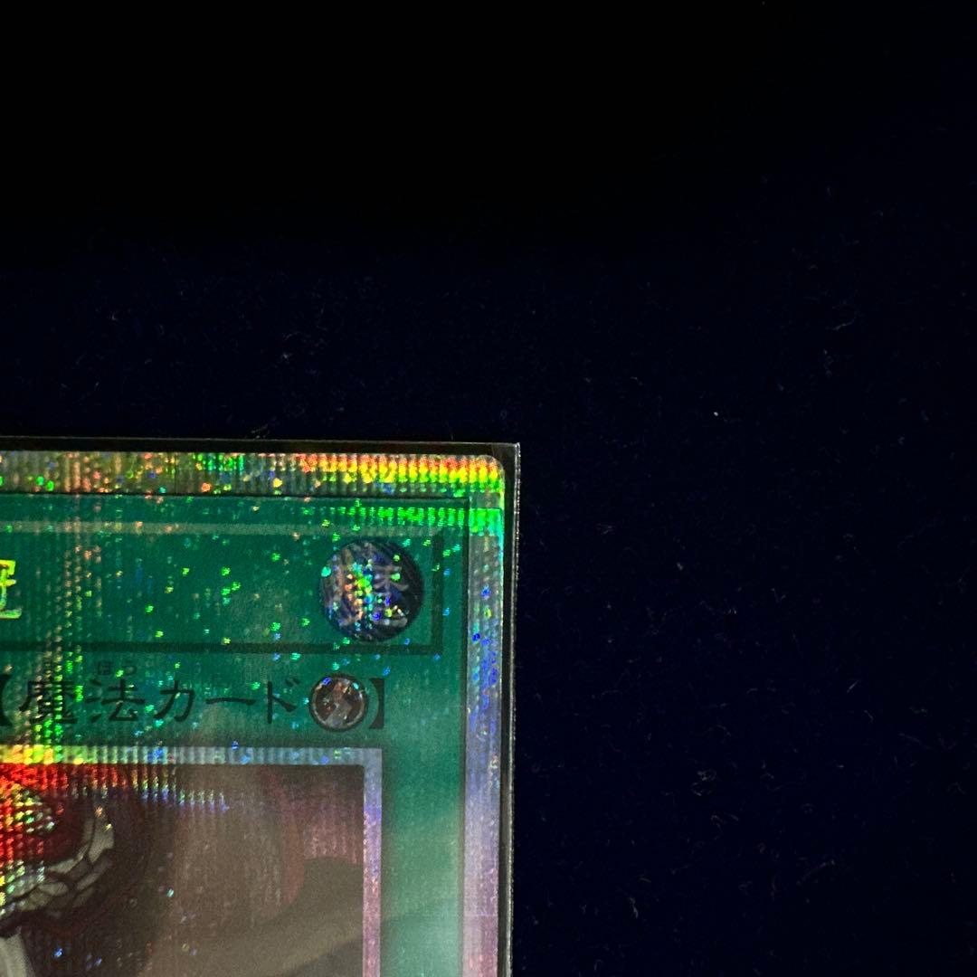 禁じられた聖冠(PSE)【BPRO-JP067】