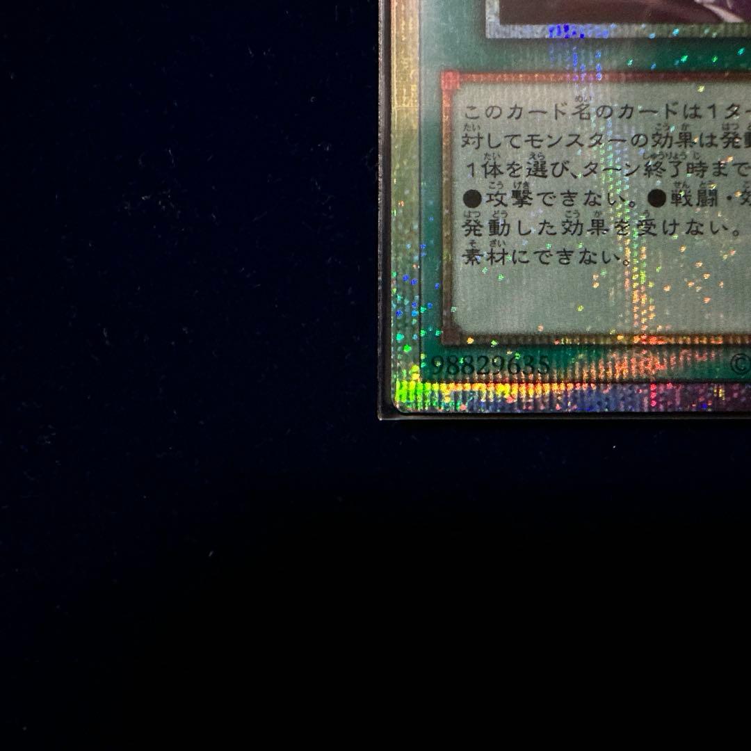 禁じられた聖冠(PSE)【BPRO-JP067】