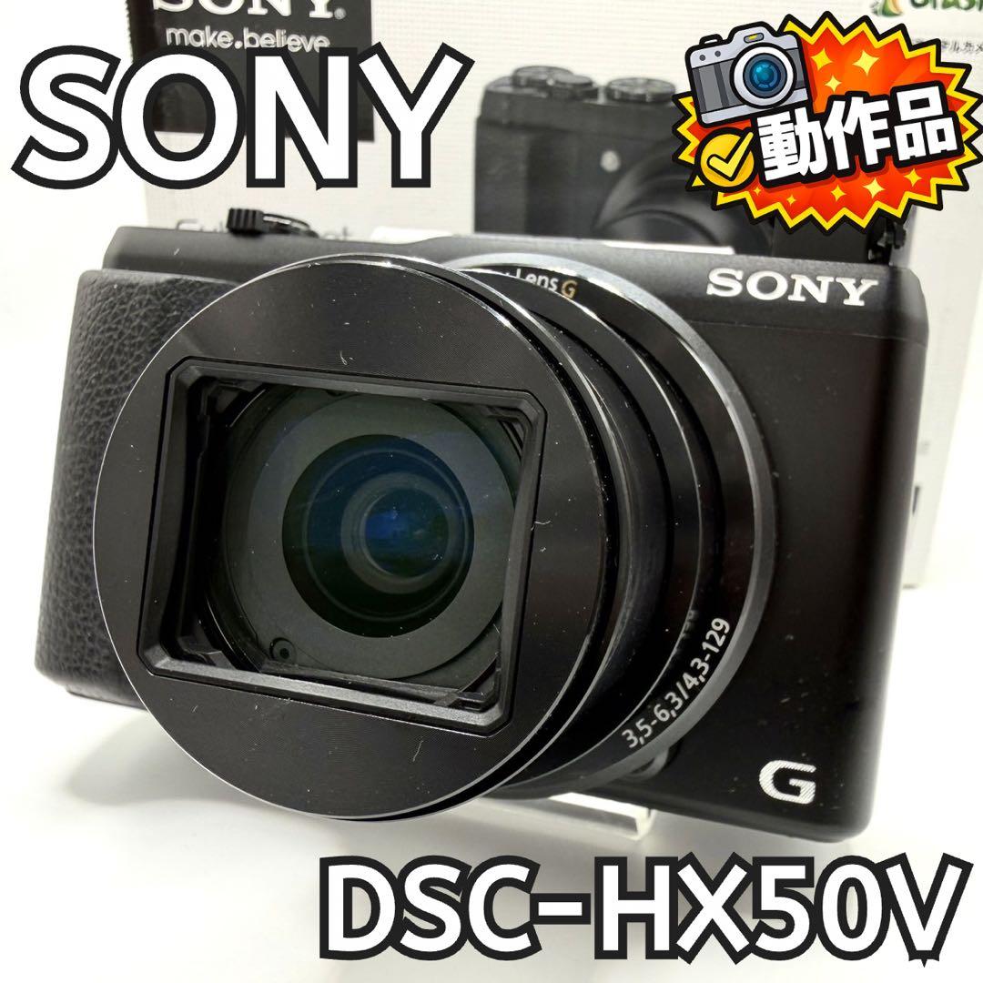 【箱付き/動作品】SONY DSC-HX50V コンデジ 光学30倍 Wi-Fi
